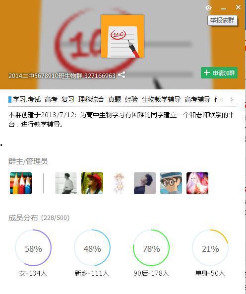 吃瓜群QQ群号2022免费看,吃瓜群QQ群号带你畅享娱乐盛宴 第1张 吃瓜群QQ群号2022免费看,吃瓜群QQ群号带你畅享娱乐盛宴 第1张